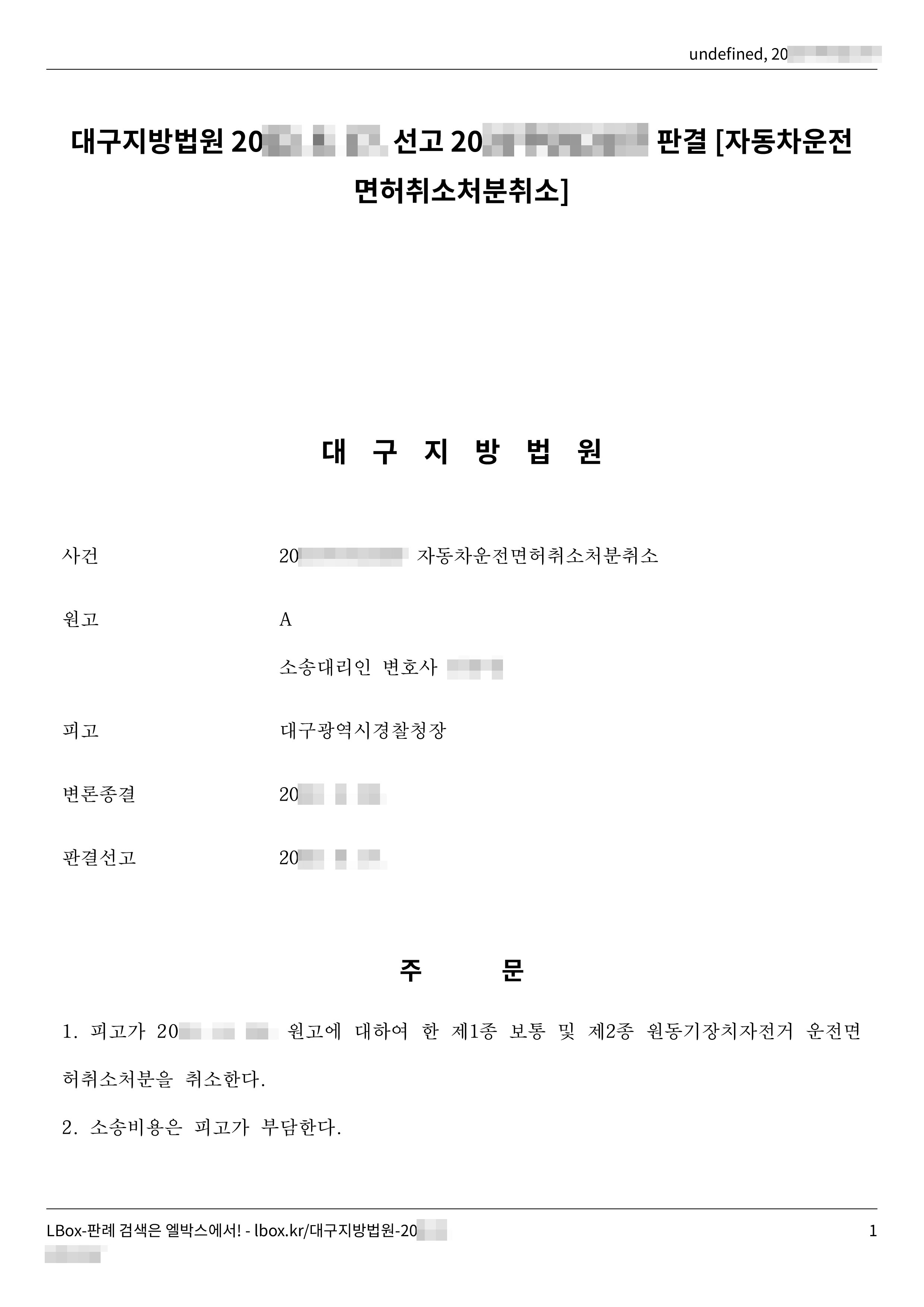 판결문 12157