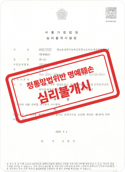 학교폭력 사건 조치없음 불처분 결정 사례