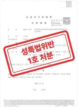 학교폭력 특수절도 사건 1·2호 처분 판결문 사례